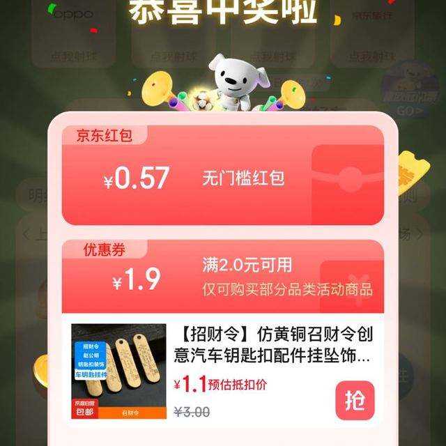  ӮŷƱ 齱Ʊ Ӯ󽱣ʵ0.57Ԫʵ0.57Ԫ