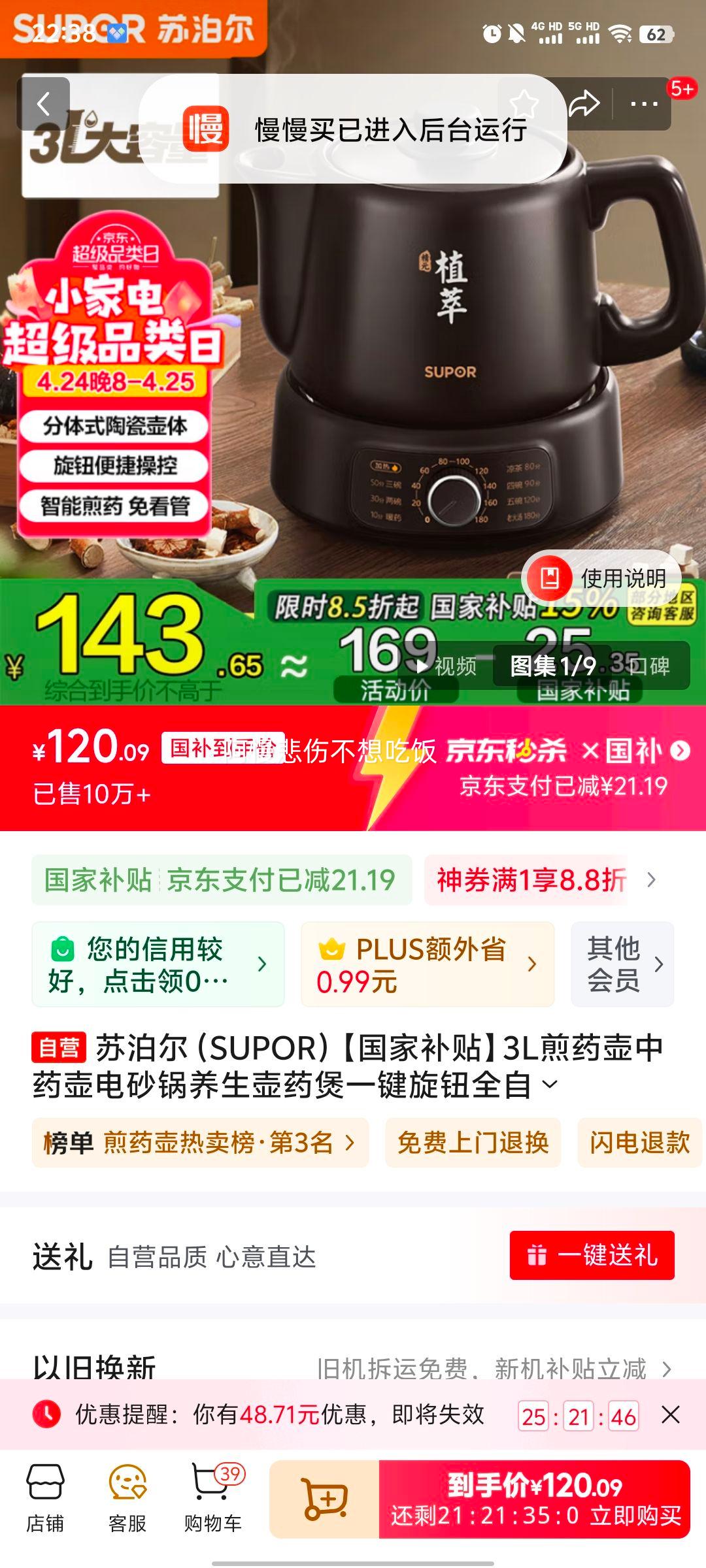 �ղ�����SUPOR�������Ҳ�����3L��ҩ����ҩ����ɰ��������ҩ��һ����ťȫ�Զ��������ܶ�ʱ400W�մɷ���ʽSW-30Y05�Ż�֤��