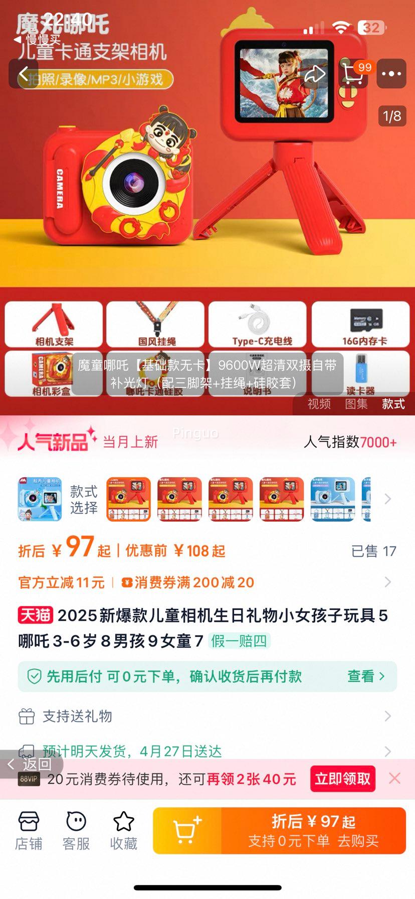 ħͯ��߸���������޿���9600W����˫���Դ�����ƣ������ż�+����+�轺�ף� �¿��ͯ��߸������������Ż�֤��