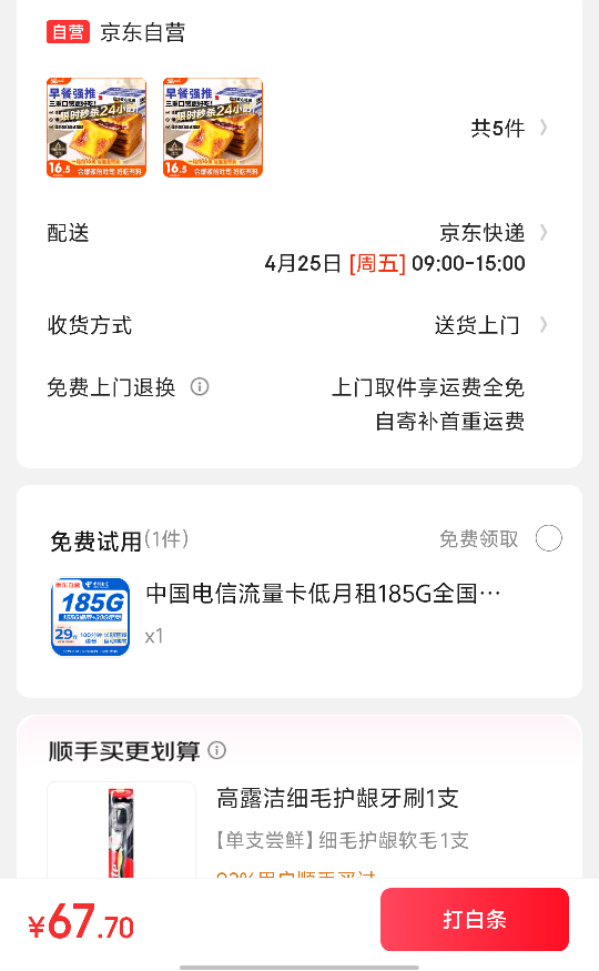 ��һ����������˾���2�� ��˺���������ʹ���������ʳ��ݮζ1000g�Ż�֤��