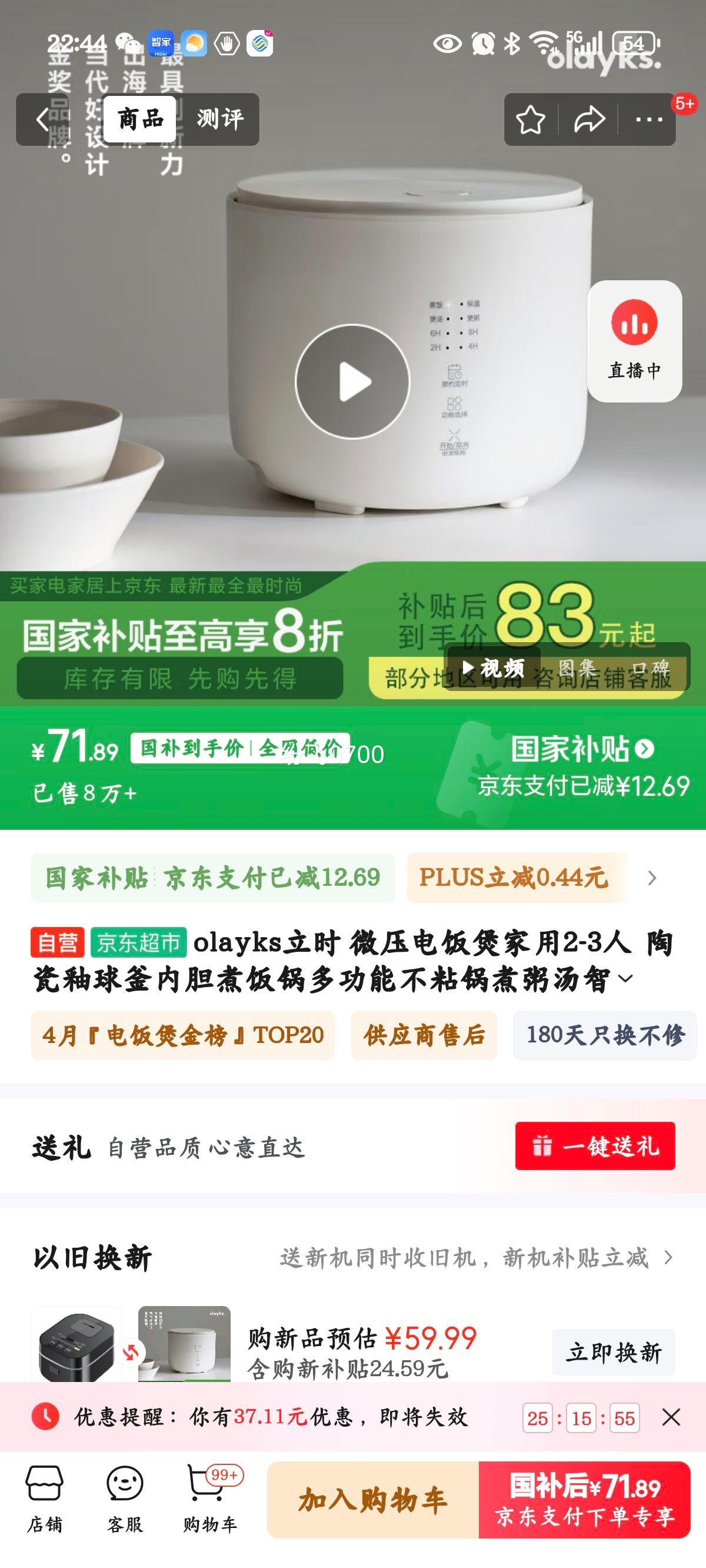 olayks��ʱ ΢ѹ�緹�Ҽ���2-3��  �մ������ڵ��󷹹��๦�ܲ�ճ�����������ܲ�𷹹�OLK-20C�Ż�֤��