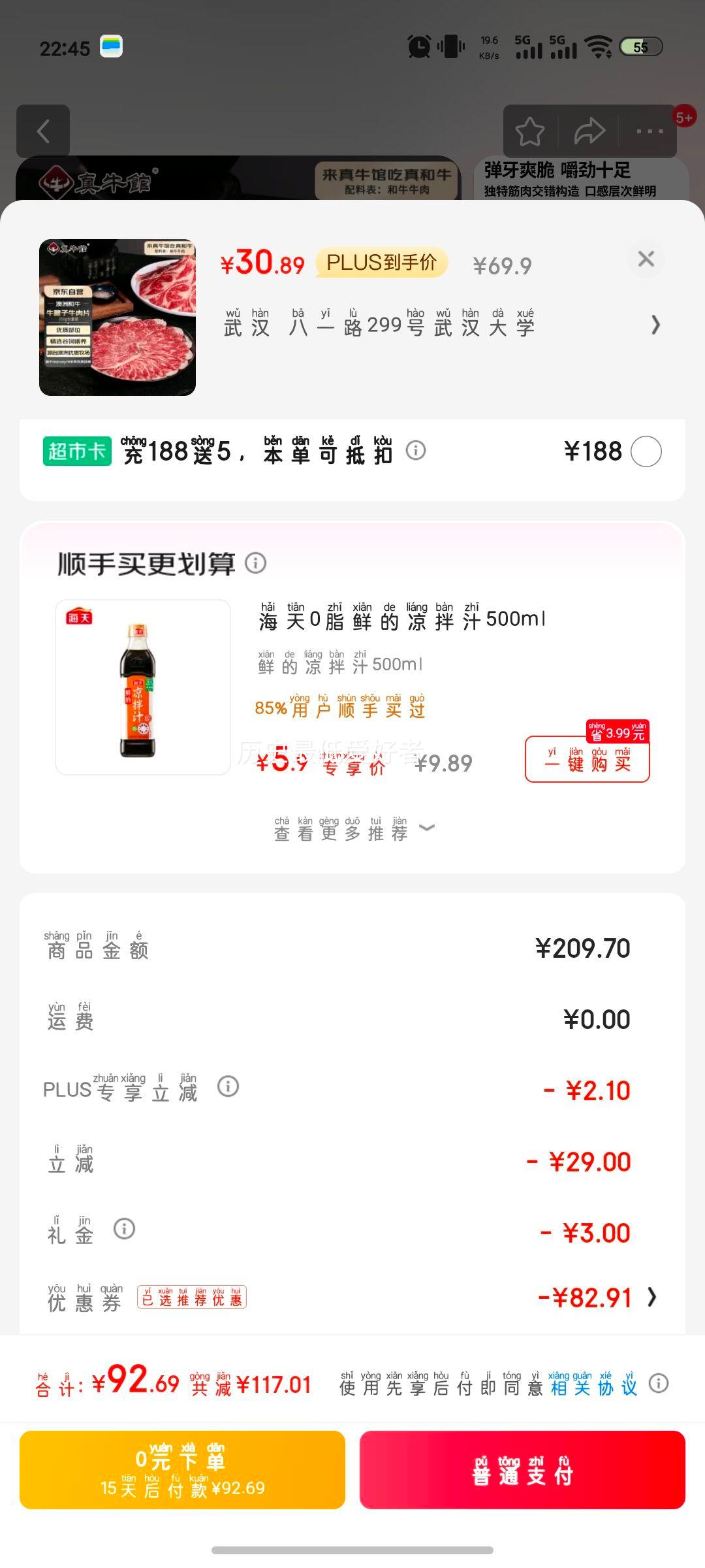 plus��Ա�����׹�����ţ�ݰ��޺�ţԭ�����ӿ���Ƭ350g*3���Ż�֤��