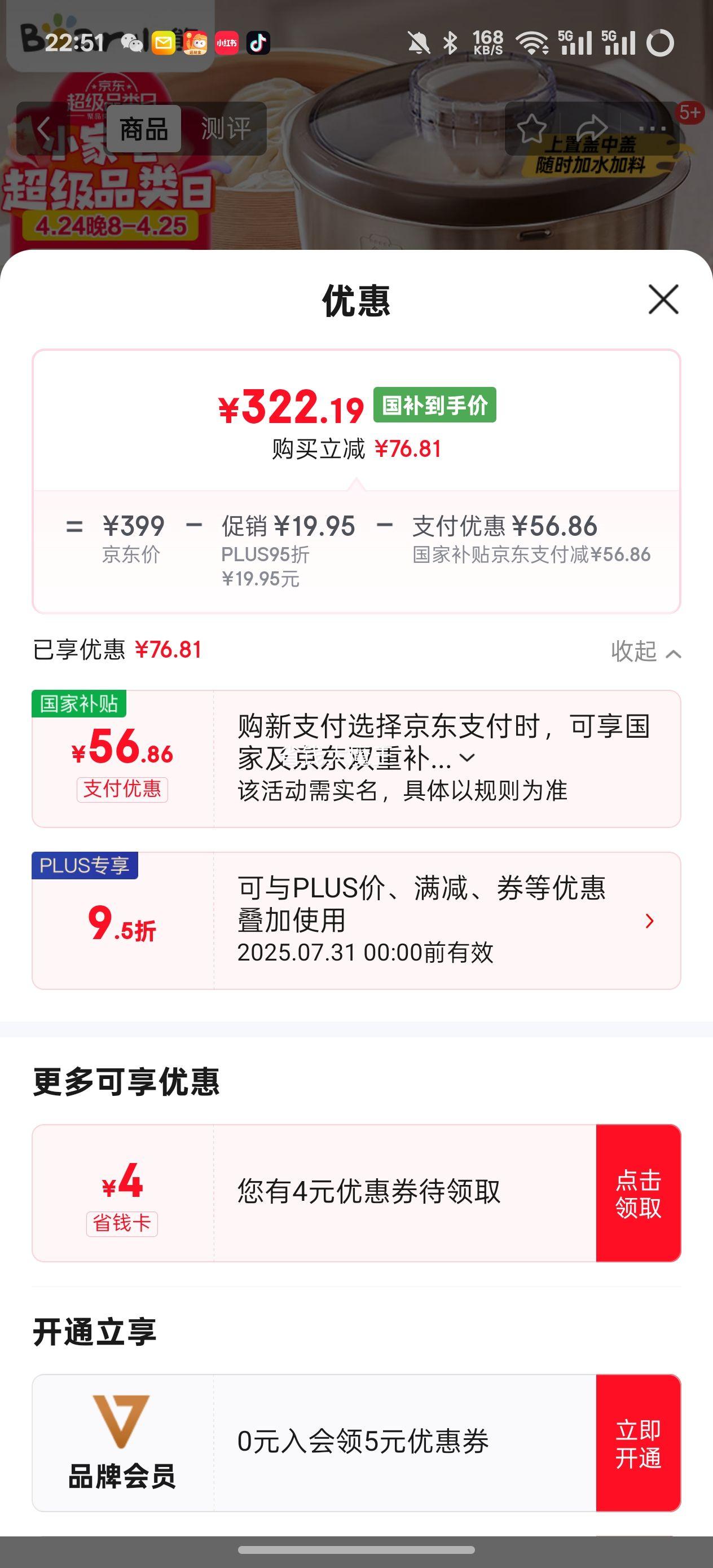 С�ܣ�Bear����������� ����� ��ʦ�� ȫ�Զ��๦�����ܺ������� �����۷�������HMJ-A50N1�Ż�֤��