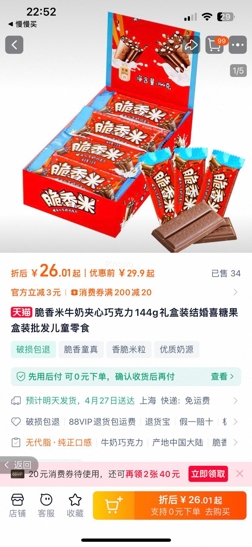 ������ţ�̼����ɿ���144g���װ���ϲ�ǹ���װ������ͯ��ʳ�Ż�֤��