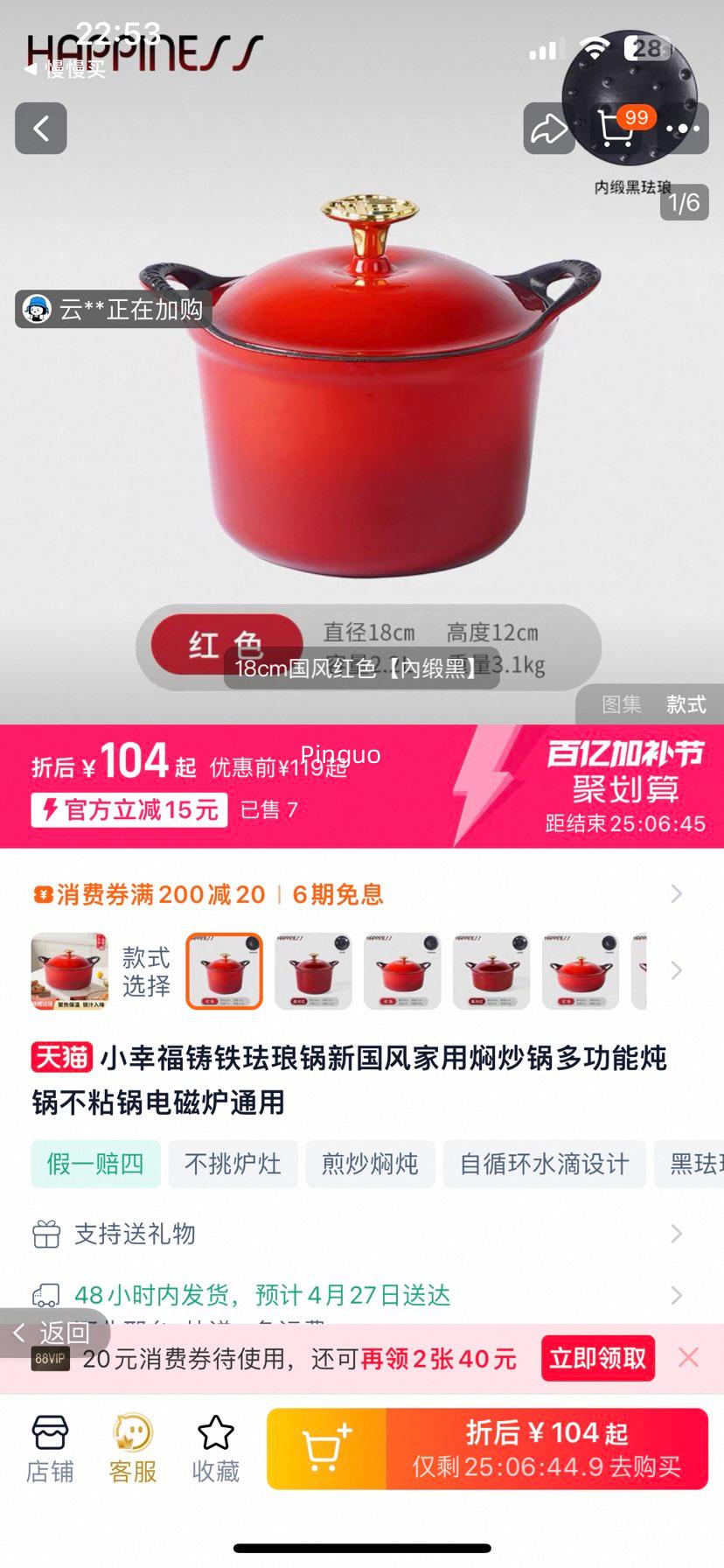 С�Ҹ��������Ź��¹�������˳����๦��������ճ�����¯ͨ��18cm�Ż�֤��