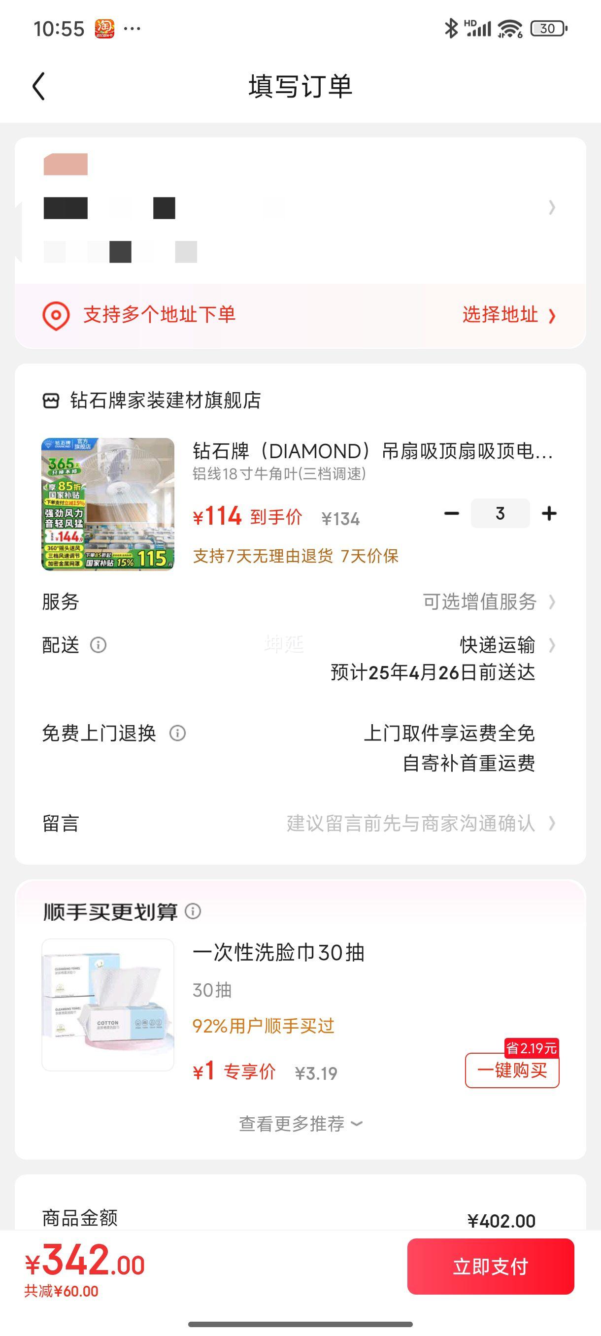 ��ʯ�ƣ�DIAMOND��������������������ȵ�������¥����ҡͷ�������컨ң��ѧУ��ҵ����� ����18��ţ��Ҷ(��������)�Ż�֤��