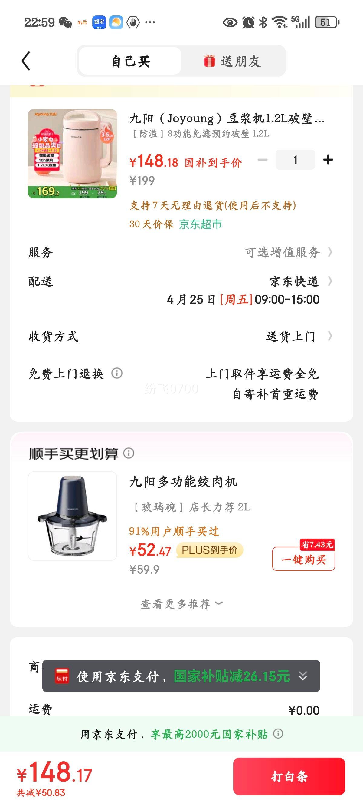 ������Joyoung��������1.2L�Ʊ����� ��ԤԼ���ö๦��3-4��ʳȫ�Զ��Ʊ�ե֭��������D2190�Ż�֤��