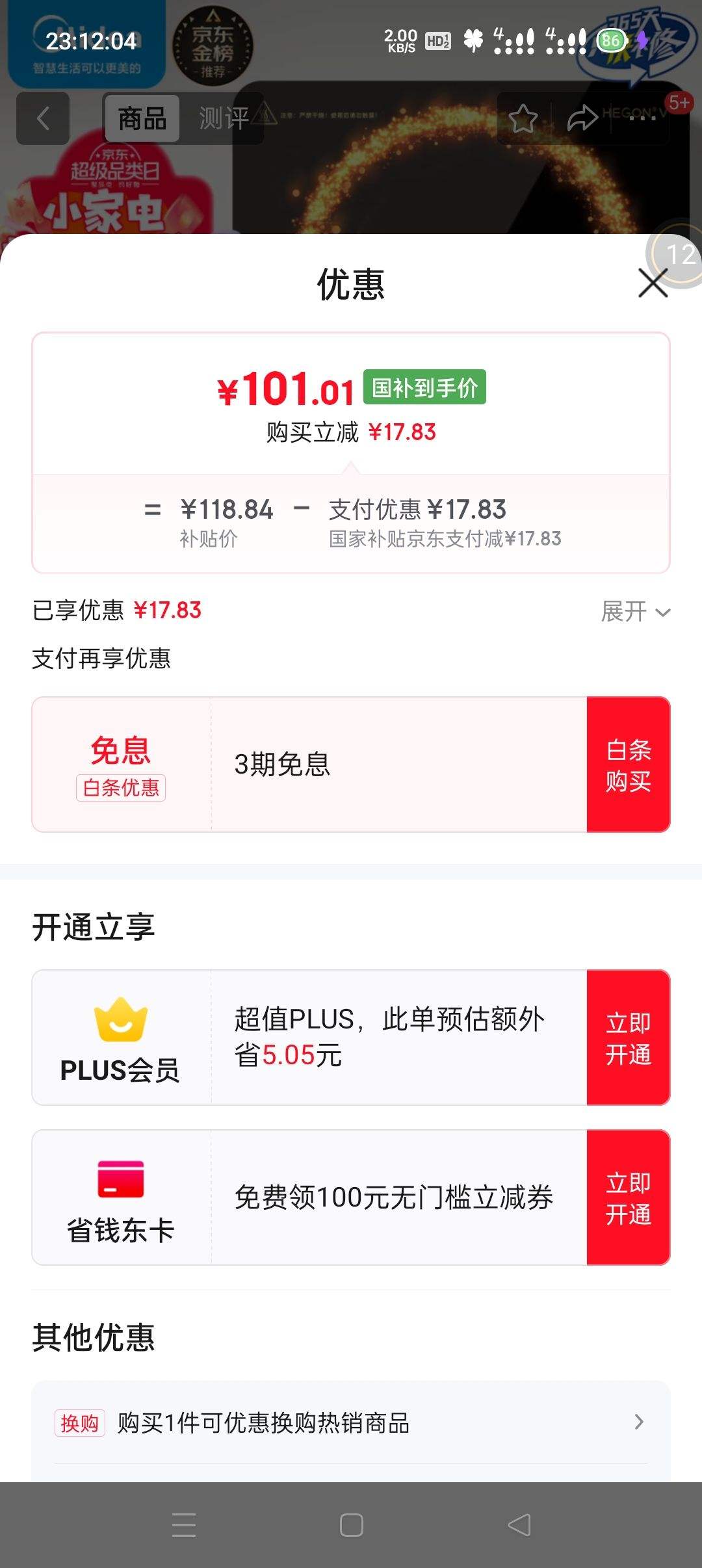 ���ģ�Midea�� ���¯���ʼ��� ��ˮ���2200W���� ���˻����ճ����һ��С�͵���� �����Լ۱ȡ��곤�Ƽ�MC-E22B12 ���¯�Ż�֤��