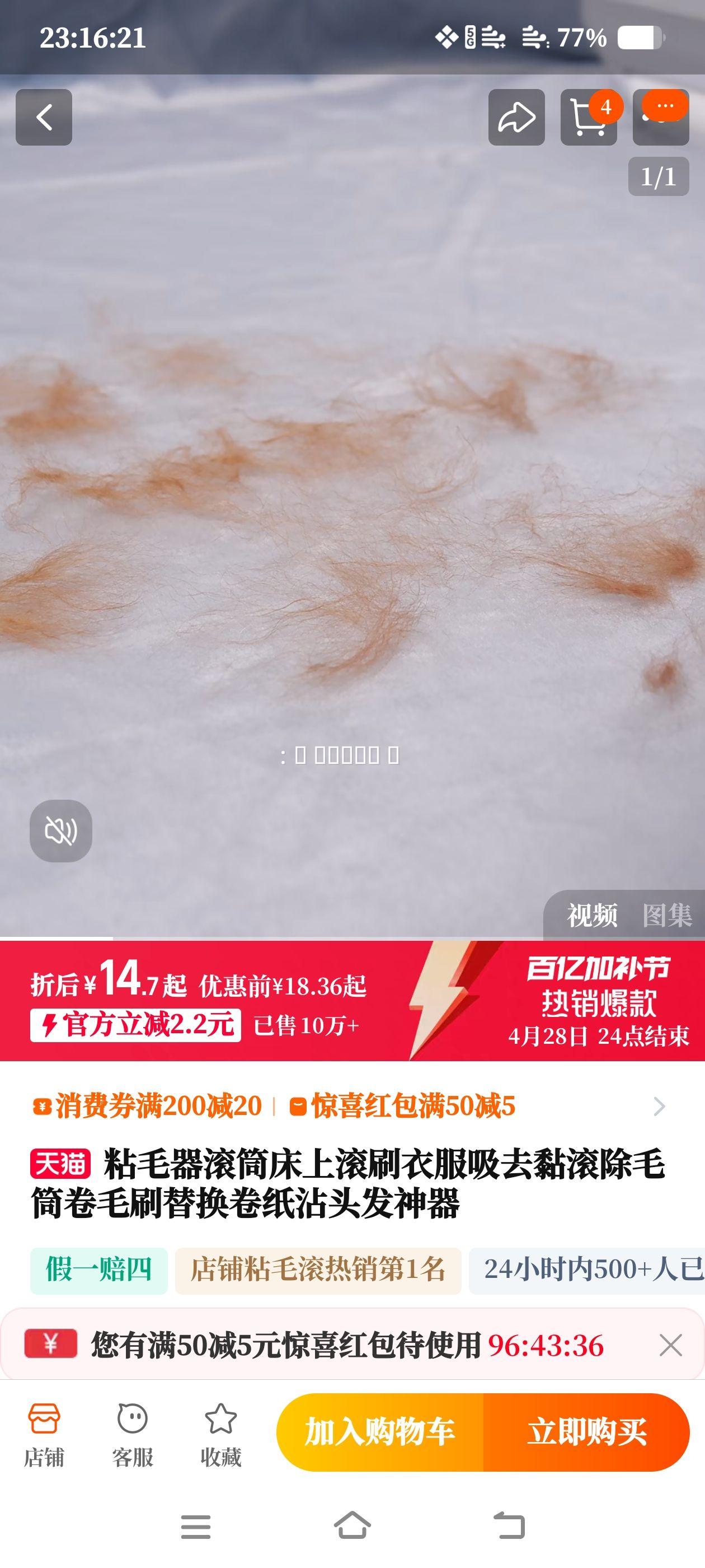 26cm�Ӵ�ճë��ֻճë�������Ż�֤��