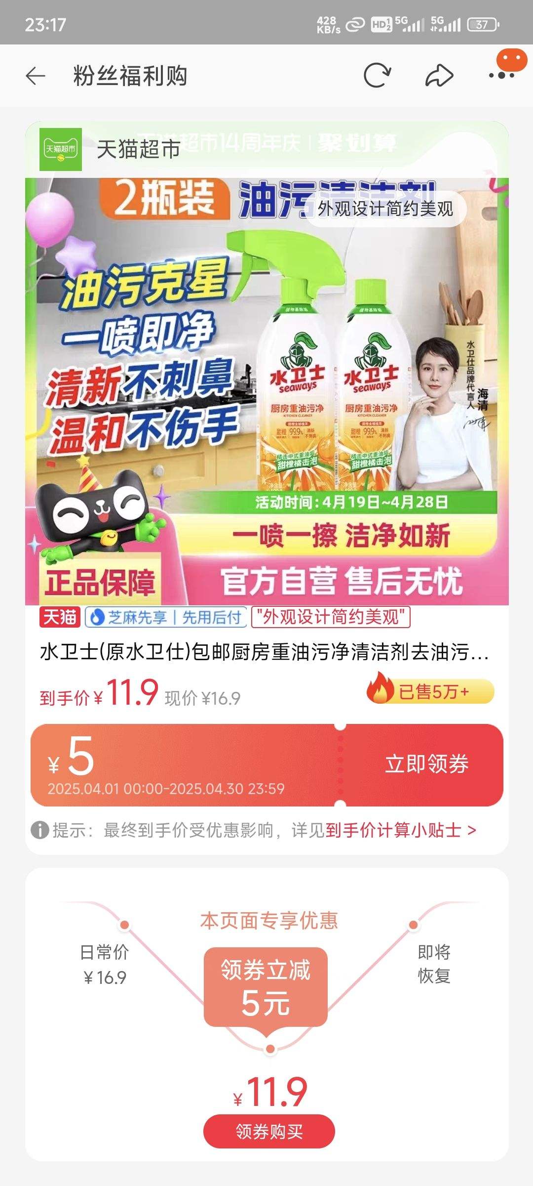 ˮ��ʿ �������������� 2ƿ+��ͷ�Ż�֤��