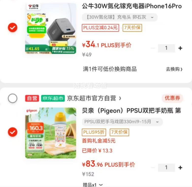 Plus��Ա������ PPSU˫������ƿ ��3�� 330ml-��Ϸ�� LL�� 9��������  �Ż�֤��