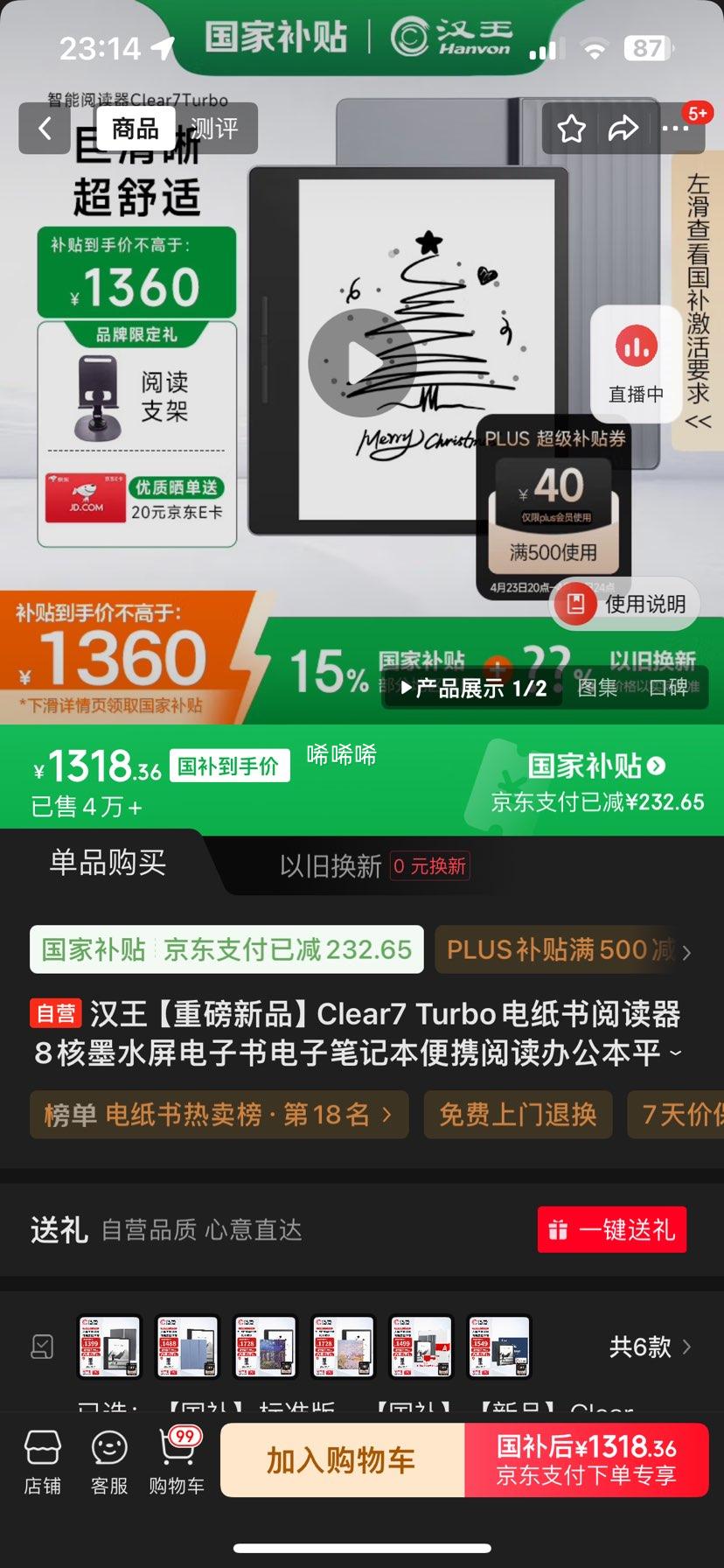 PLUS���޵������������ذ���Ʒ��Clear7 Turbo��ֽ���Ķ���4+64G�Ż�֤��