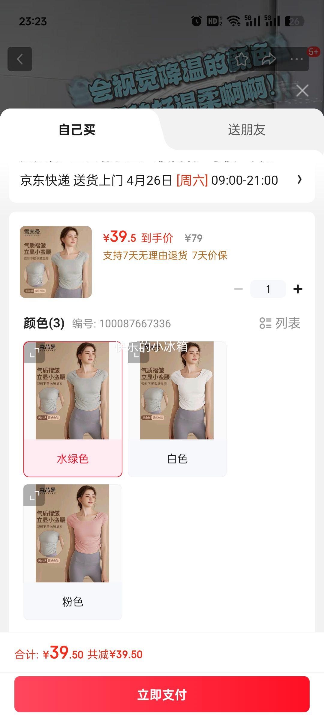 ѩ��������٤��Ů�ļ������������������רҵ�ܲ������˶�T���Ż�֤��