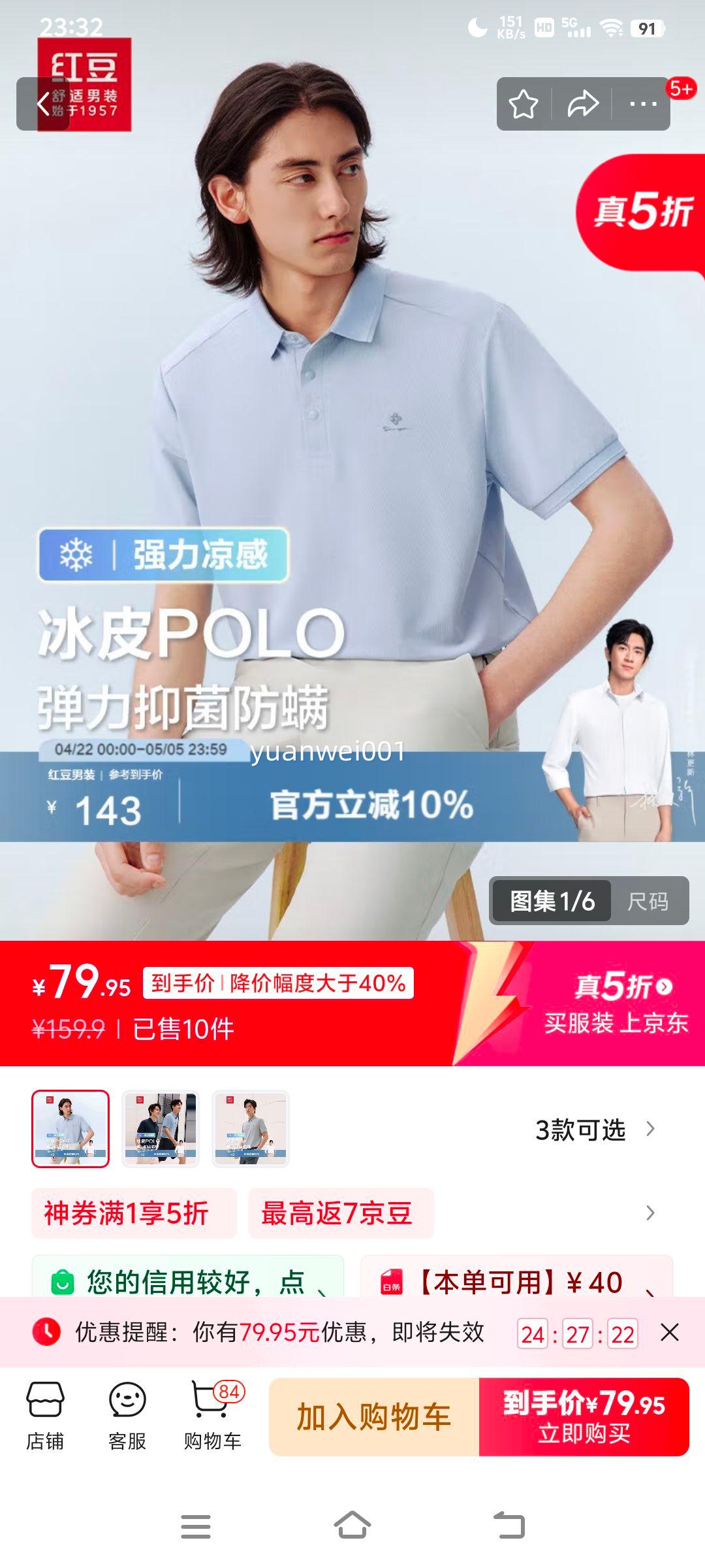 �춹����Ƥ����˿����polo���п�25���¿��˶����з������T�����Ż�֤��