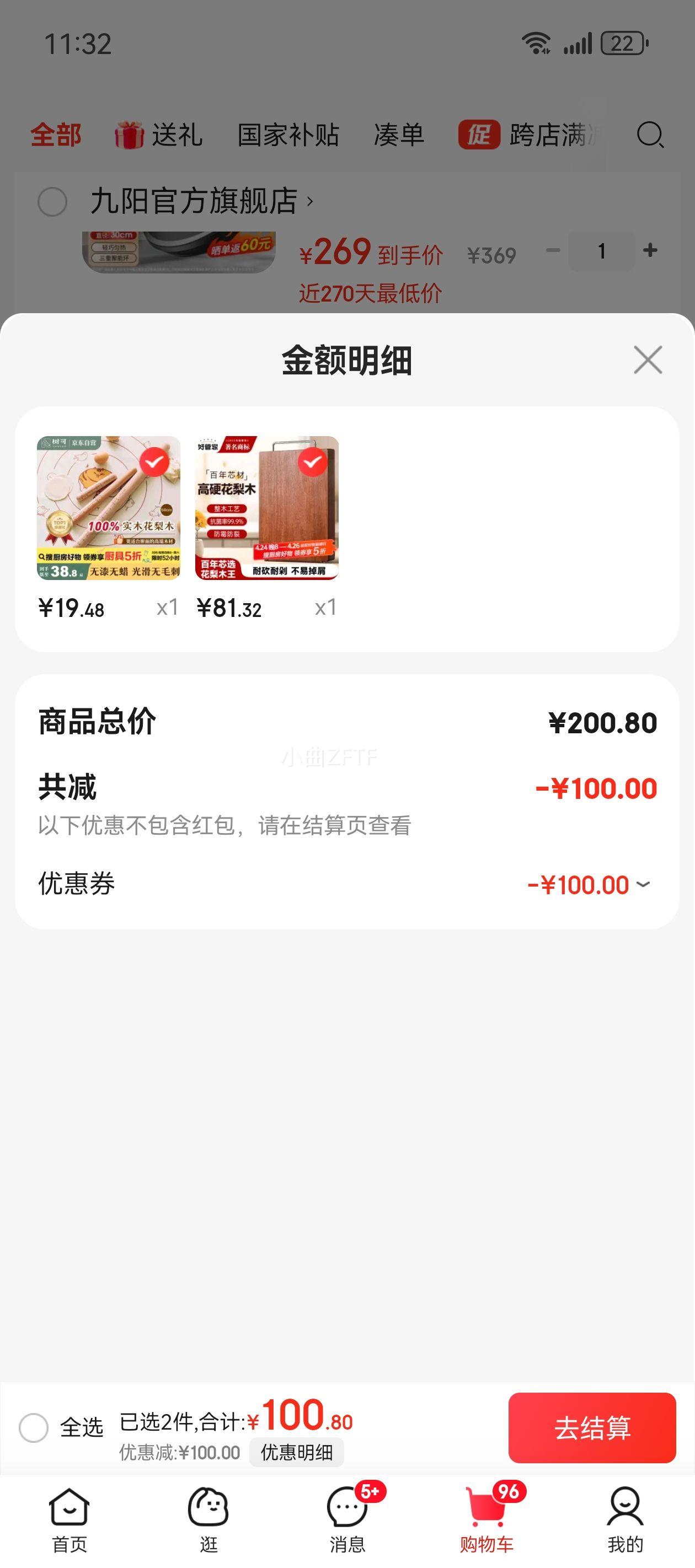 �ùܼһ���ľ��ľ�˰���ÿ������ʵľ�����в˰����ճ��38*26*2.6cm�Ż�֤��