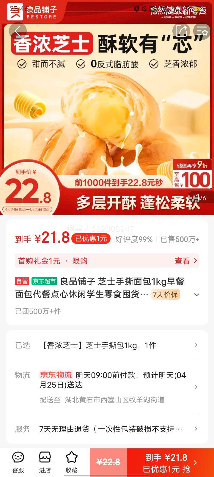 ��Ʒ���� ֥ʿ��˺���1kg���������͵�������ѧ����ʳ�ڻ�������Ż�֤��