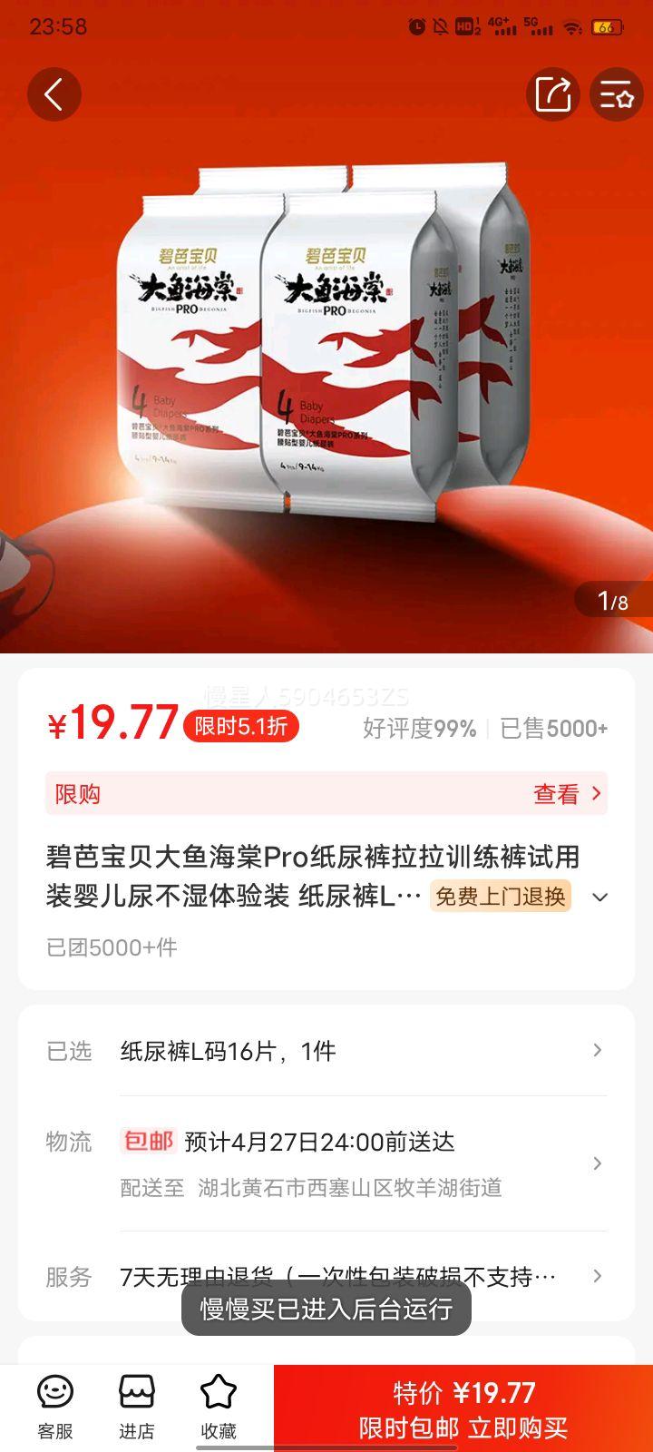 �̰ű������㺣��Proֽ�������ѵ��������װӤ����ʪ����װ ֽ���L��16Ƭ�Ż�֤��