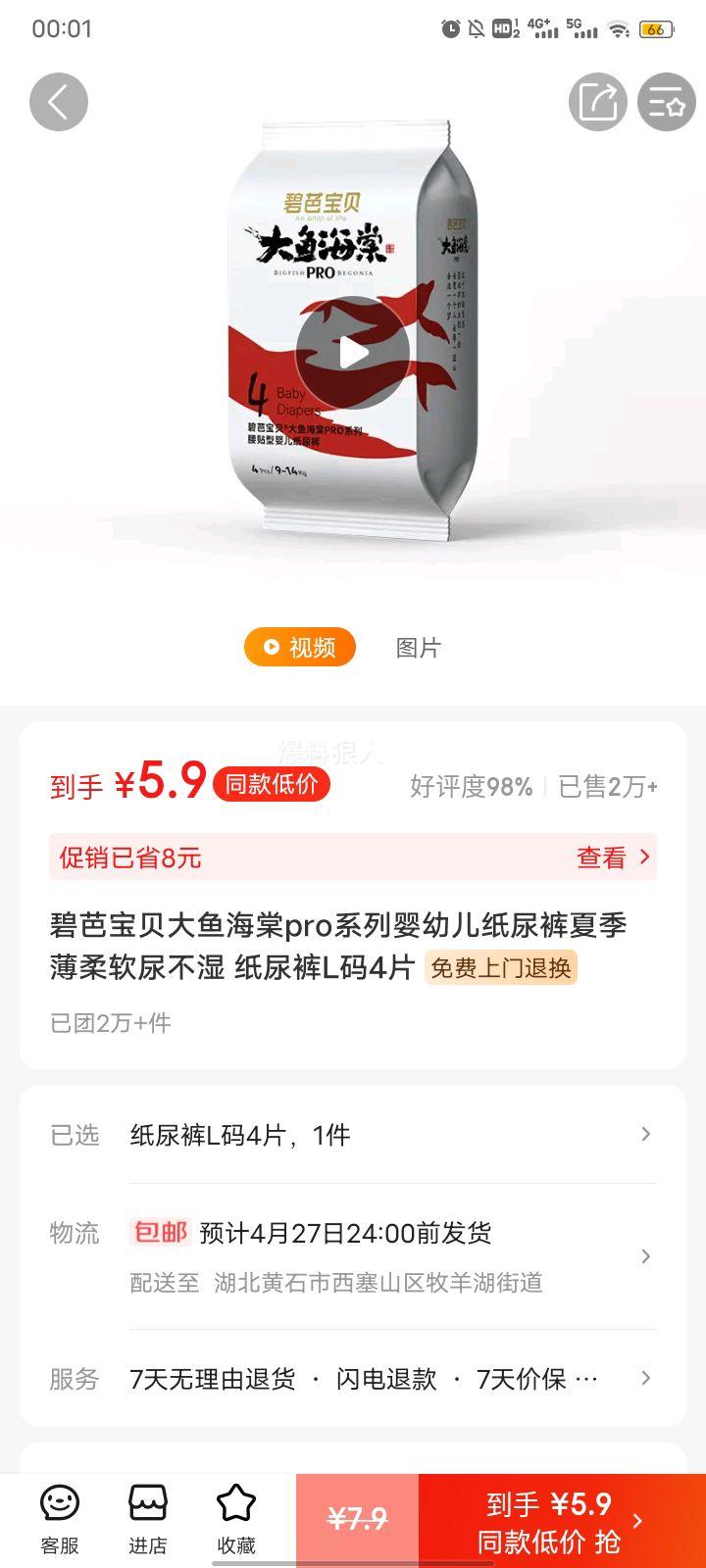 �̰ű������㺣��proϵ��Ӥ�׶�ֽ����ļ���������ʪ ֽ���L��4Ƭ�Ż�֤��