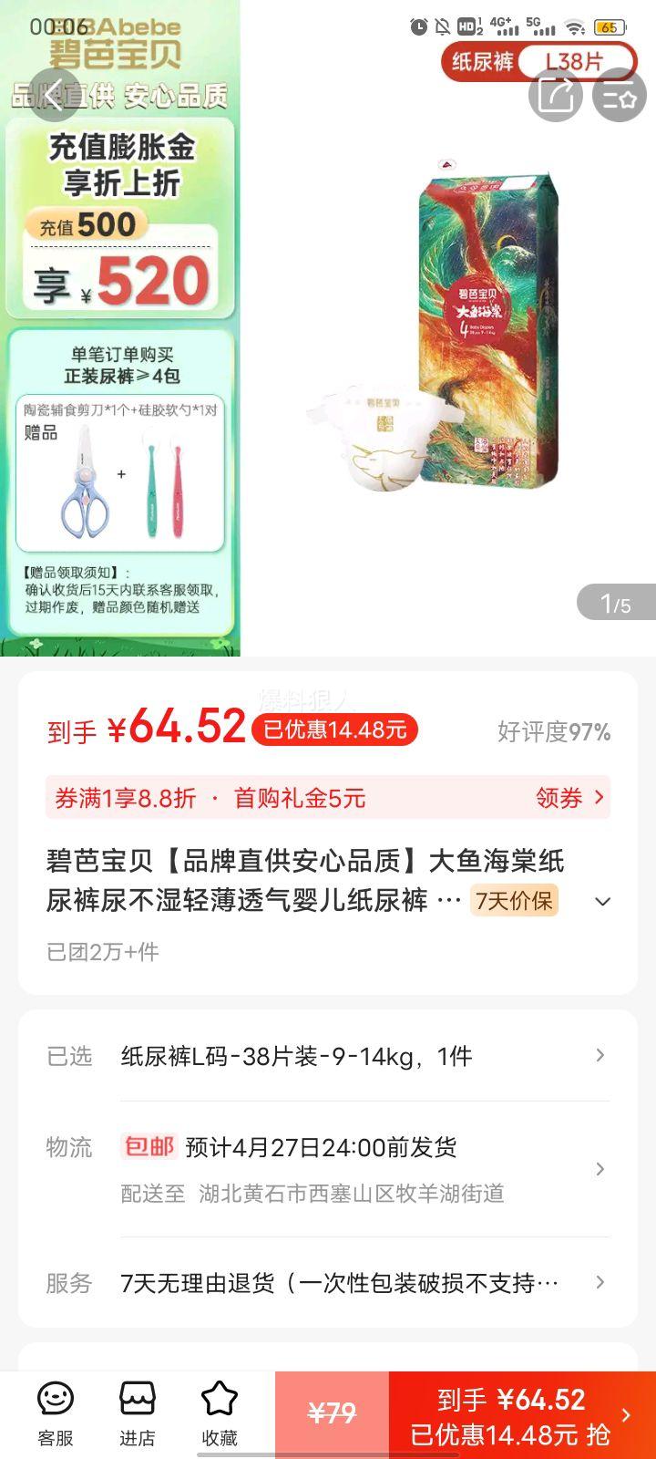 �̰ű�����Ʒ��ֱ������Ʒ�ʡ����㺣��ֽ�����ʪ�ᱡ͸��Ӥ��ֽ��� ֽ���L��-38Ƭװ-9-14kg�Ż�֤��