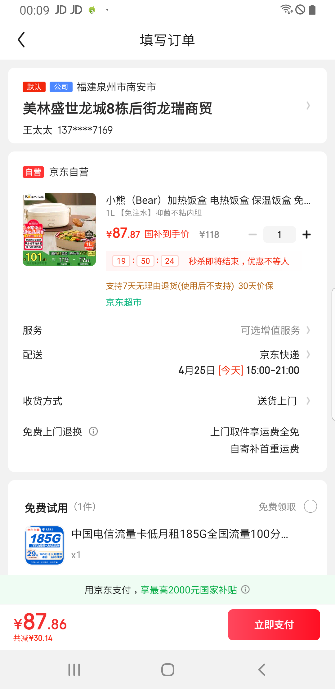 СܣBearȷ ȷ · עˮȷпɲϰЯʽ ȷ1L DFH-D10Y1Ż֤