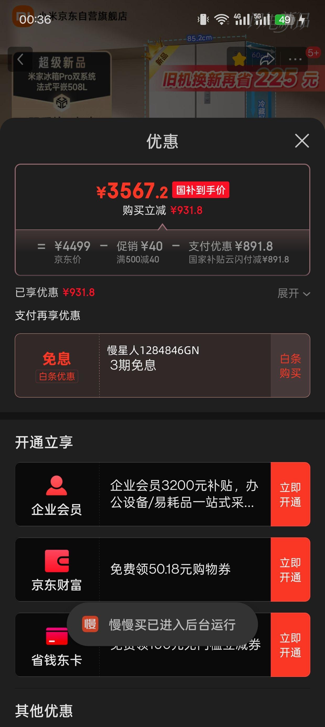 �׼�С�ס���������Ʒ��508��˫ϵͳ��ʽPro���Ŷ��ų���ƽǶһ����Ч����BCD-508WFTMBI��ɫ���Ҳ����Ż�֤��