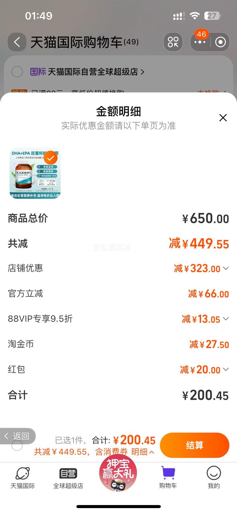 �ļѱ� ����ζ ����ͽ��� 400��*2�Ż�֤��