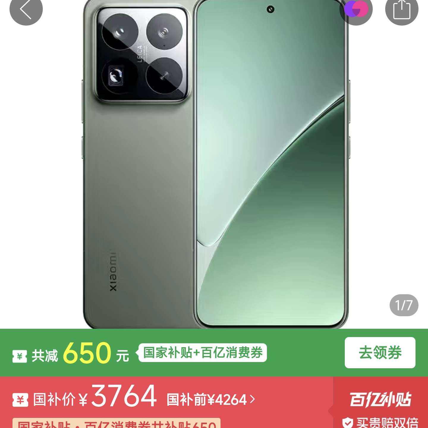 85,ޱС15pro 8 5Gֻ3764Ԫ