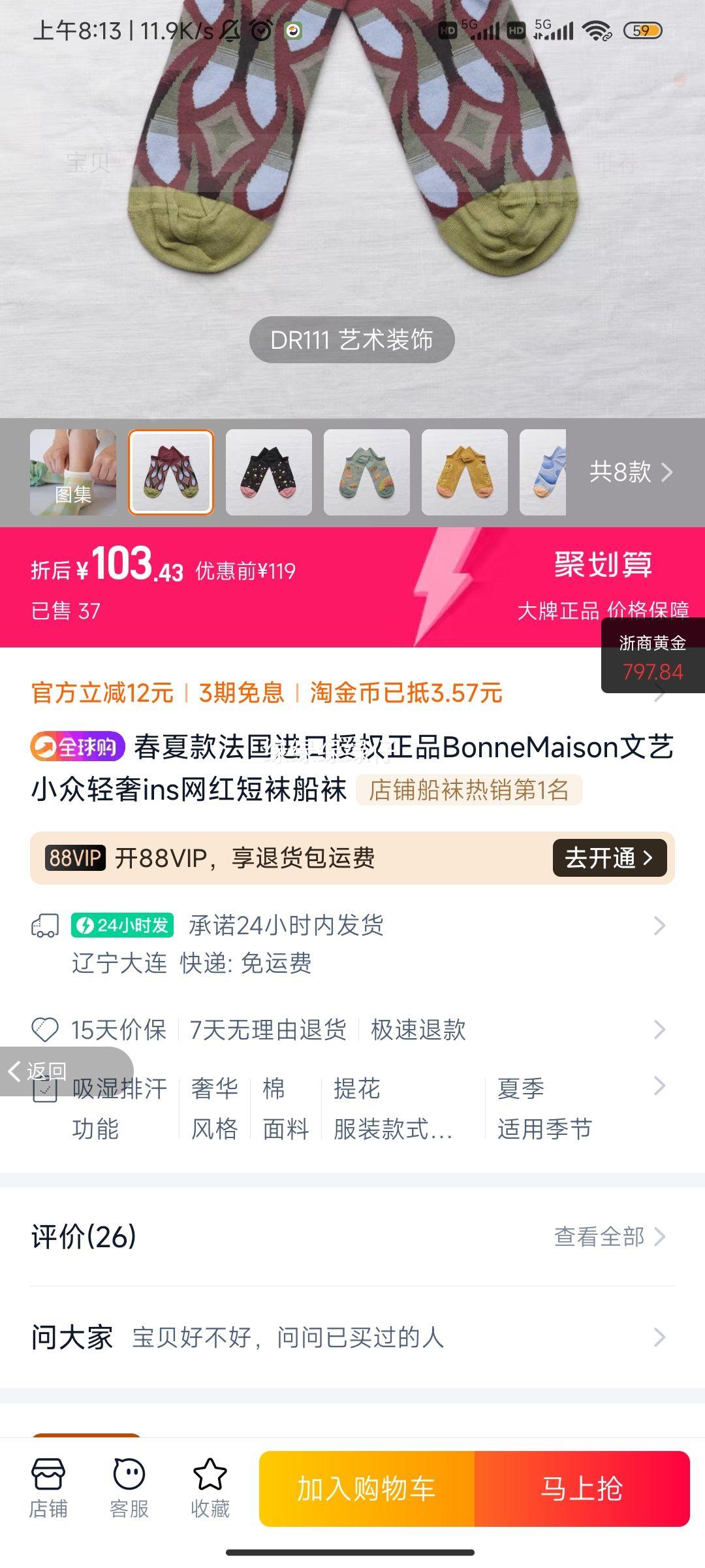 ����Bonne maison����insŮ�����Ż�֤��