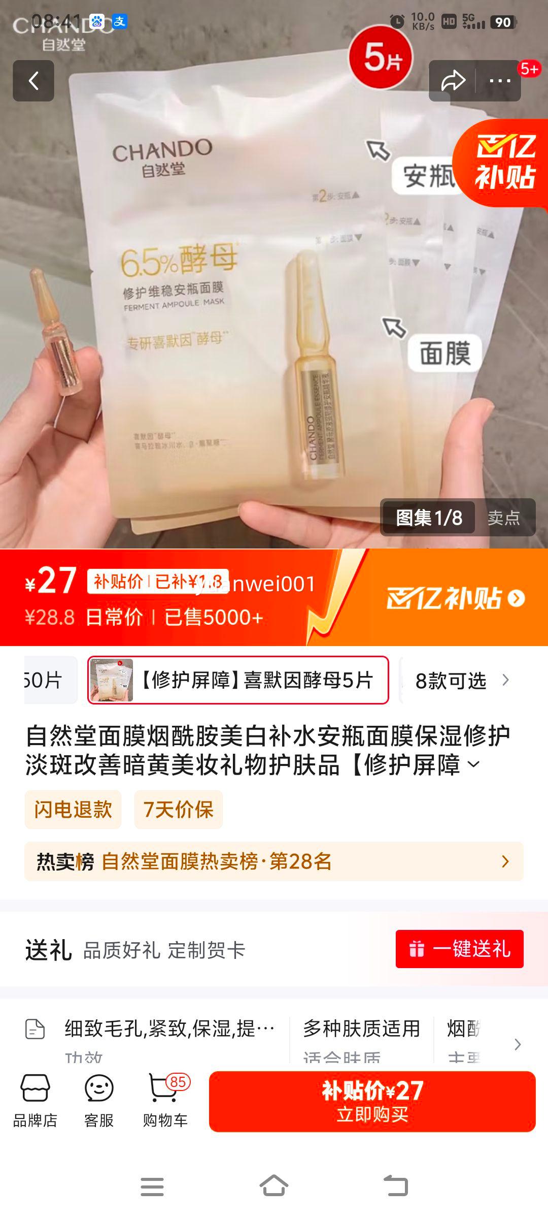 ���ڲ�������Ȼ����Ĥ���������ײ�ˮ��ƿ��Ĥ��ʪ�޻����߸��ư�����ױ���ﻤ��Ʒ ���޻����ϡ�ϲĬ���ĸ5Ƭ�Ż�֤��