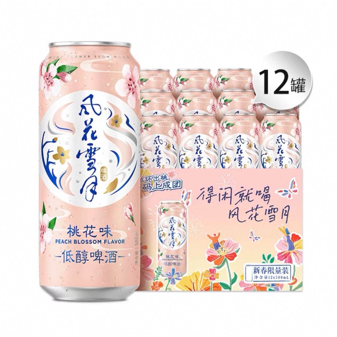 闭眼买、再降价：Carlsberg 嘉士伯 风花雪月特酿啤酒 500ml*12罐