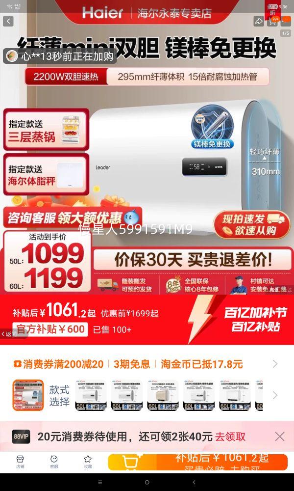 ����60��һ�����ܱ�Ͱ����ˮ���Ż�֤��