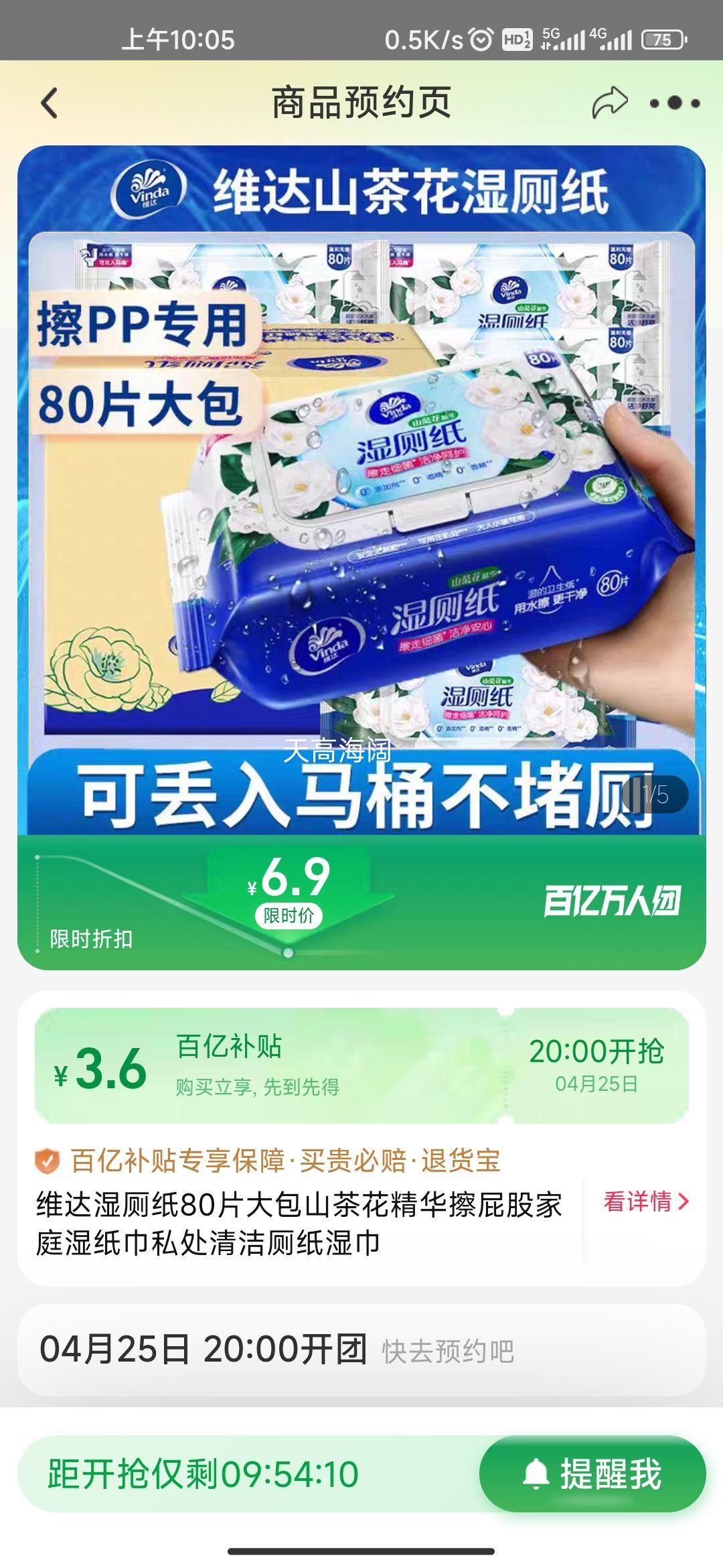 25��20�㿪ʼ�����ڲ��������ţ�ά��ʪ��ֽ80Ƭ���ɽ�軨������ƨ�ɼ�ͥʪֽ��˽������ֽʪ���Ż�֤��