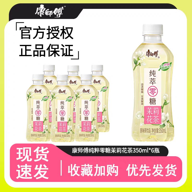 2520㿪ʼڲʱӲʦ򻨲350ml*6ƿ̲ǸɽϡMS4.9Ԫײ88vipÿ2Ԫſɼ