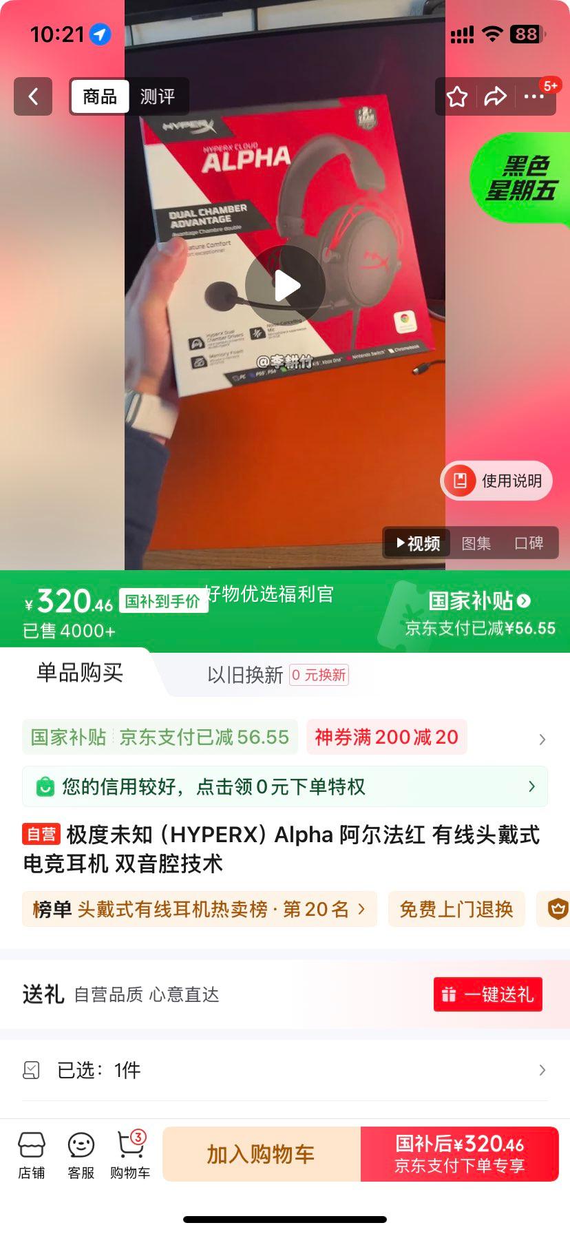 �޵�����plus������δ֪��HYPERX��Alpha �������� ����ͷ��ʽ�羺���� ˫��ǻ�����Ż�֤��