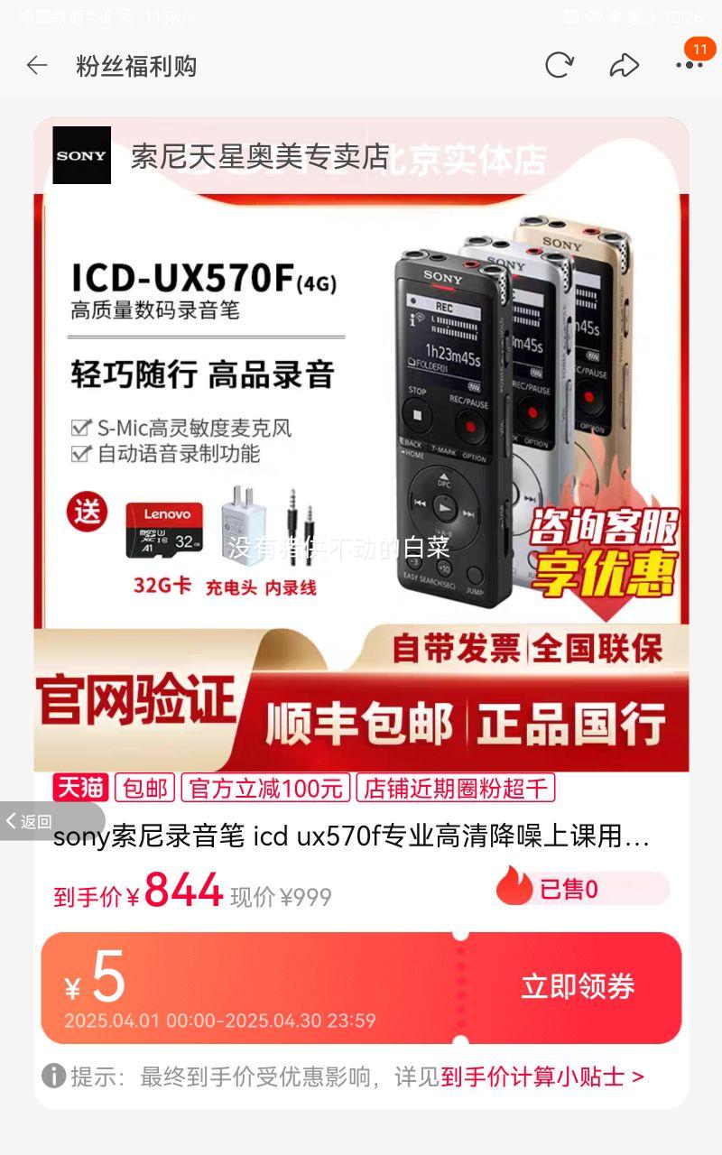 ����ux570רҵ���彵��¼�����Ż�֤��