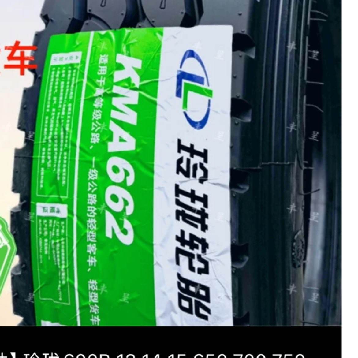 600R 13L Tȫ˿̥248Ԫȯ