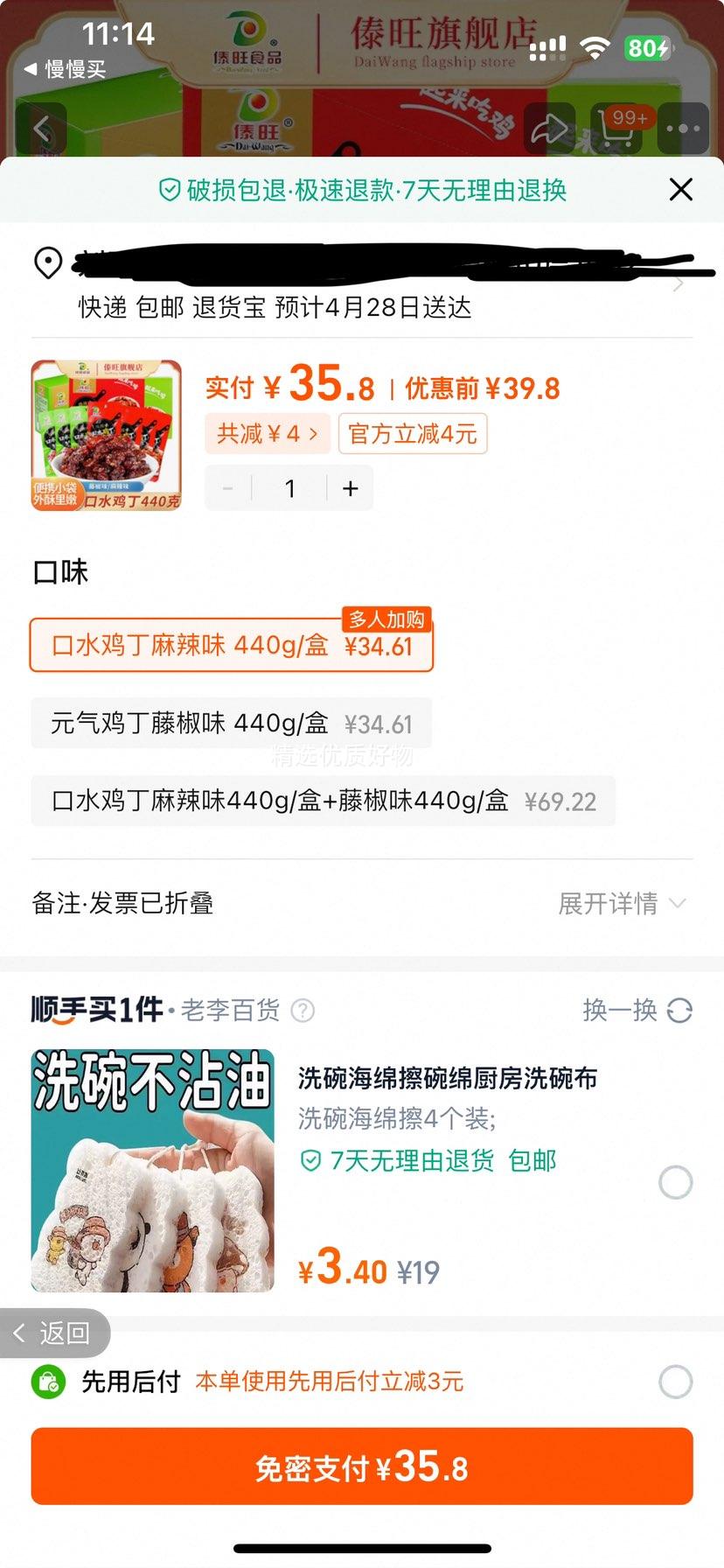 ������ˮ����440g/�� ���Ӽ������ⶡ�������Ӽ�����С��ʳС���Ż�֤��