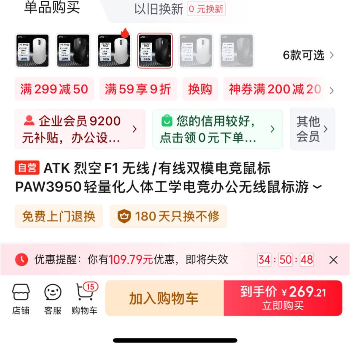 ӪATKҿF1/˫ģ羺PAW3950幤ѧ羺칫ϷF1PROMAX309Ԫȯ