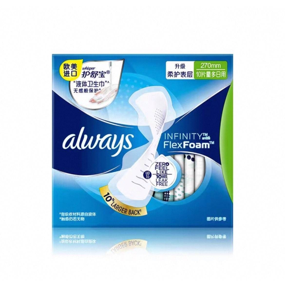 汦  AlwaysδмҺ 270mm10Ƭװ20.25Ԫ2.02Ԫ/Ƭ