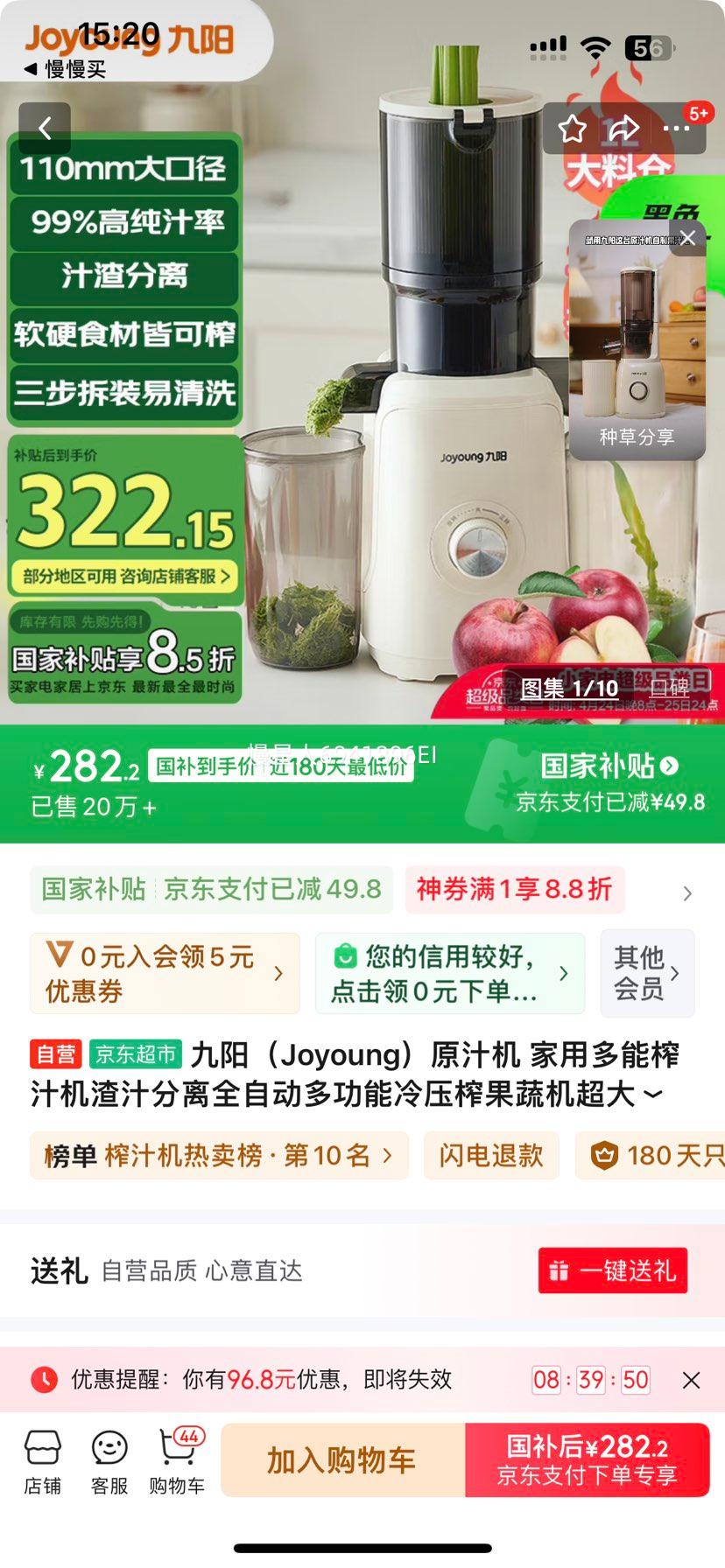 ������Joyoung��ԭ֭�� ���ö���ե֭����֭����ȫ�Զ��๦����ѹե���߻�����ھ���֭��Z11-LZ820�Ż�֤��