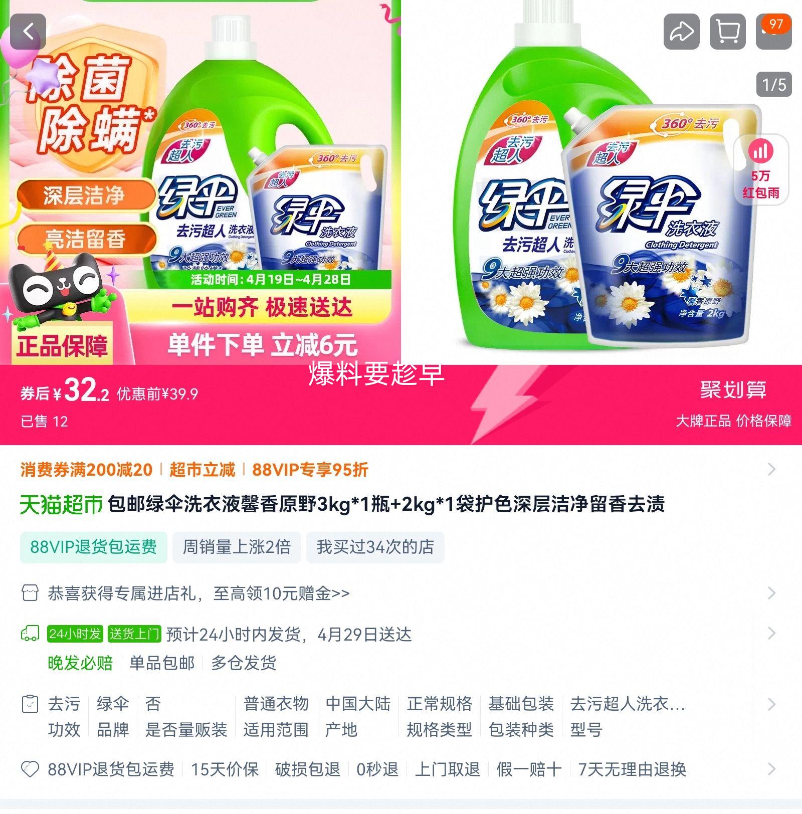 88vip:ɡϴҺܰԭҰ5kgװŻ֤