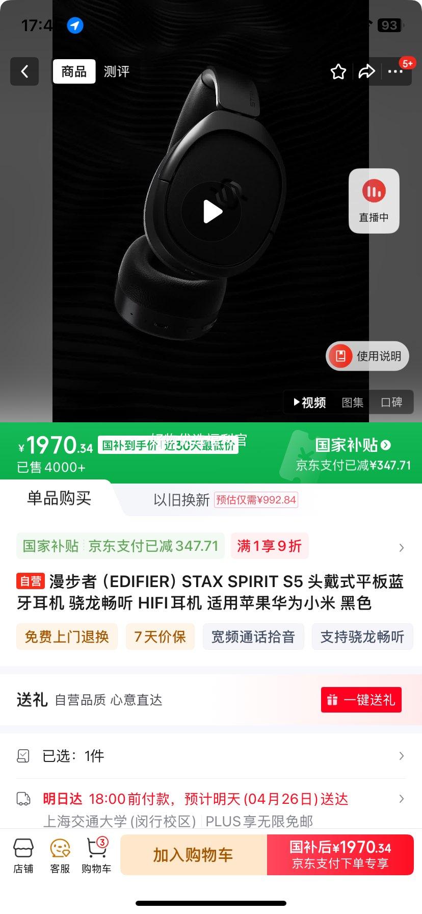 ޵plusߣEDIFIERSTAX SPIRIT S5 ͷʽƽ  HIFI ƻΪС ɫŻ֤