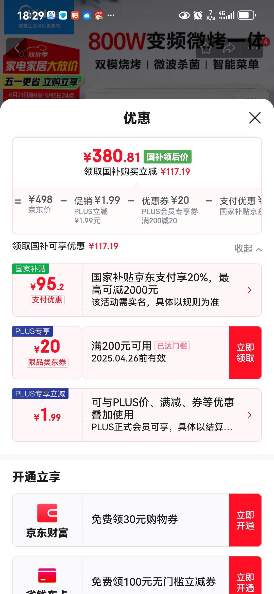 ���ģ�Midea��С��ζ����΢������һ��� 800W���ñ�Ƶһ����Ч���ܲ˵�ƽ��ʽ������C23J�Ż�֤��