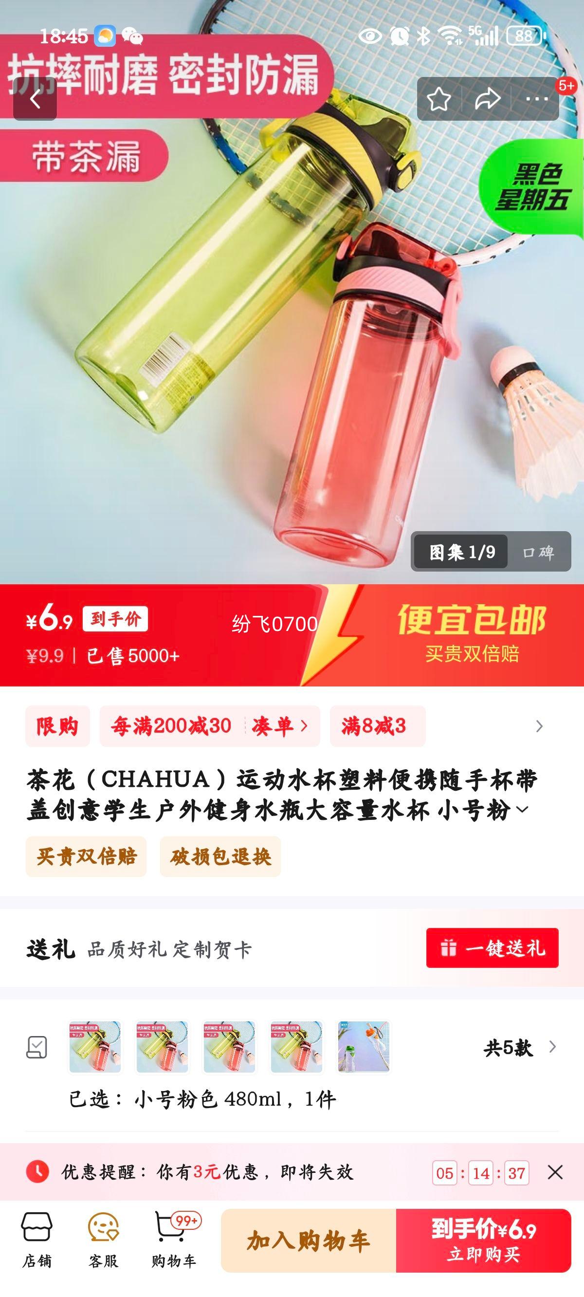 �軨��CHAHUA���˶�ˮ�����ϱ�Я���ֱ����Ǵ���ѧ�����⽡��ˮƿ������ˮ�� С�ŷ�ɫ 480ml�Ż�֤��