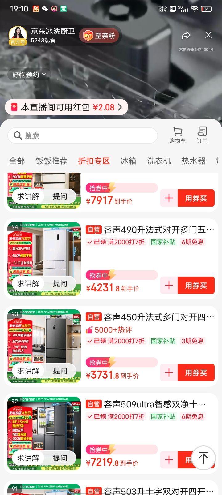 27��20�㡢PLUS��Ա������ 450����ʽ�Ŀ��ų�����Ƕ��ʽ�����һ����Ч��Ƶ������˪BCD-450WD12MPLA�Ż�֤��