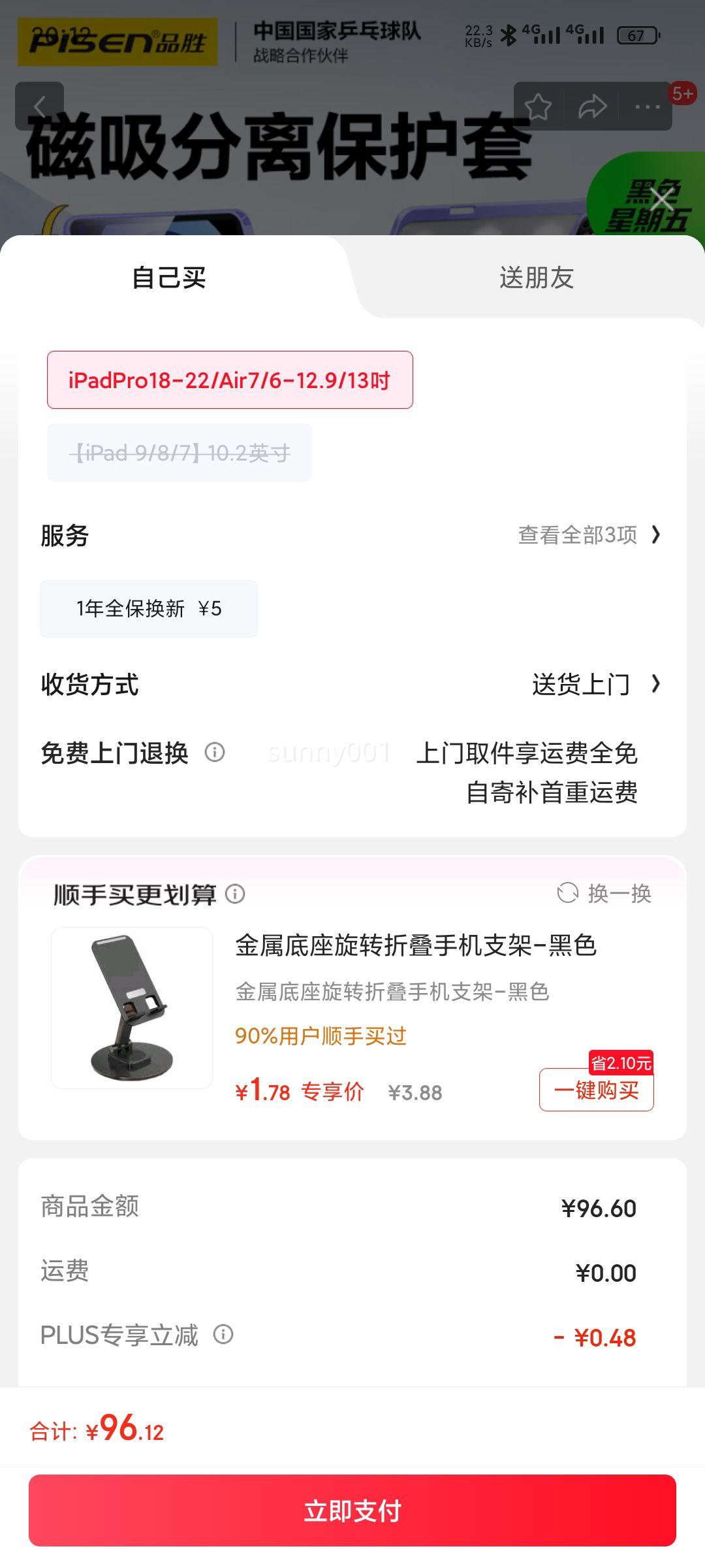 Ʒʤ����ipad proͨ��2025��Air7/6������13/12.9Ӣ��ͨ��2018/20˫�����ɲ�ִ��ʲ�ȫ���������ת�Ż�֤��