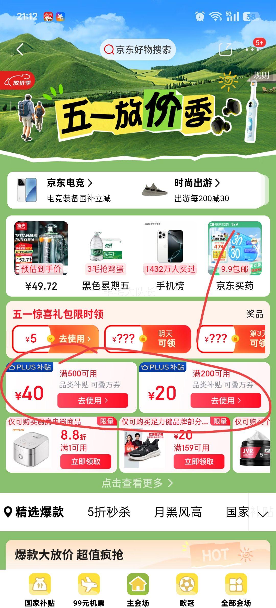 PLUS��Ա���ٽ��ۣ������� ��ʿ��֯�������ʽ�������Ь�Ż�֤��