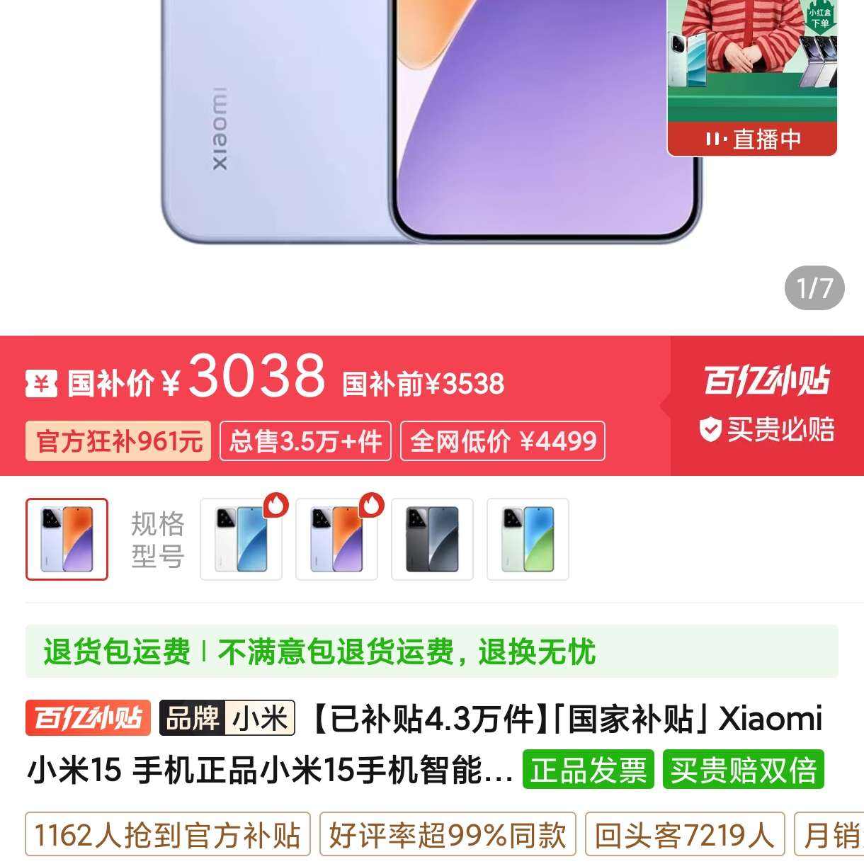 ҲXiaomiС15 ֻƷС15ֻϷСֻ3038Ԫ