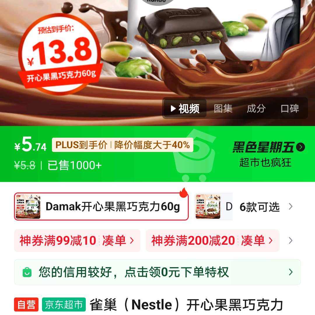 ȸNestleĹɿ60g ǹŮ5.8Ԫ