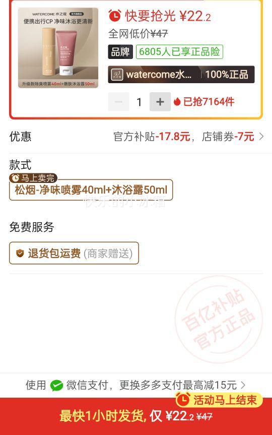 ˮ֮ޢ��������ȥ��ζ��ֹ��¶��Ůʿ��ˬ��ζҸ������¶����ѧ���Ż�֤��